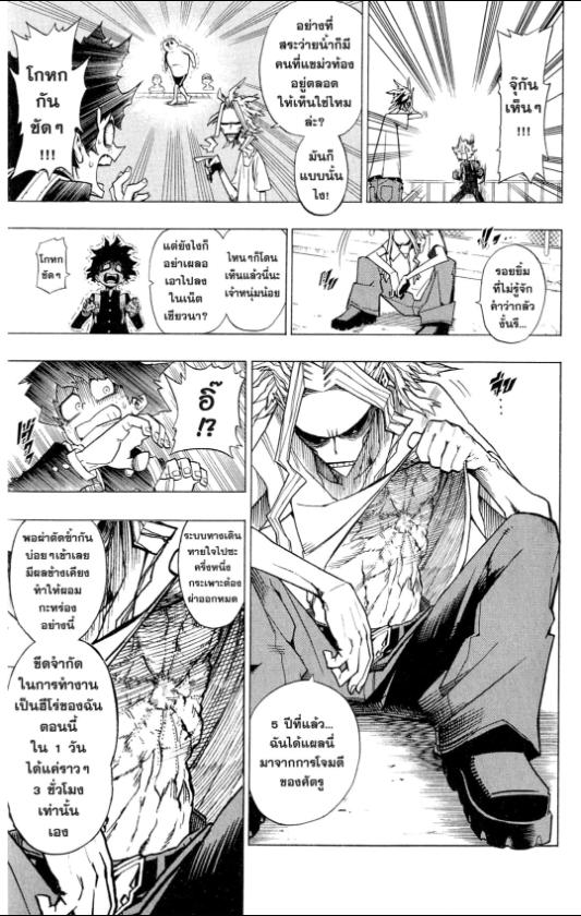 My Hero Academia chapter 1:32